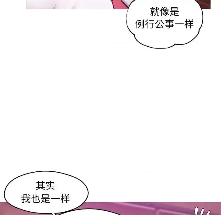 媳妇单身中 俏儿媳第 33 话 第59页