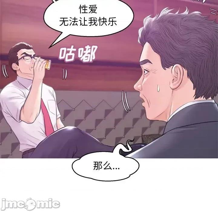 媳妇单身中 俏儿媳第 33 话 第60页