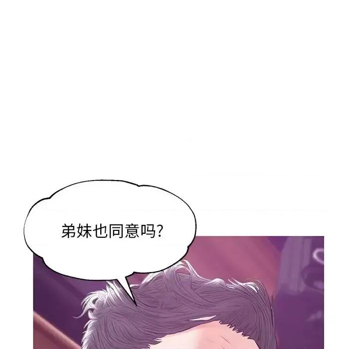 媳妇单身中 俏儿媳第 33 话 第61页
