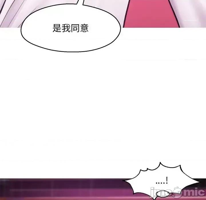 媳妇单身中 俏儿媳第 33 话 第65页