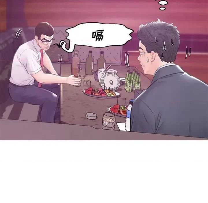 媳妇单身中 俏儿媳第 33 话 第66页