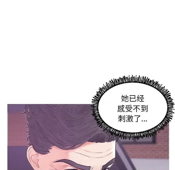 媳妇单身中 俏儿媳第 33 话 第72页