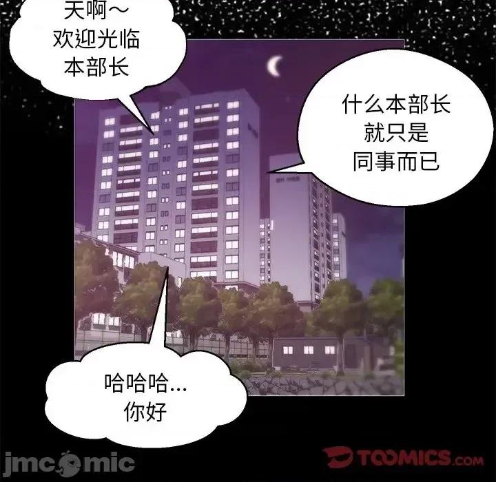 媳妇单身中 俏儿媳第 33 话 第75页
