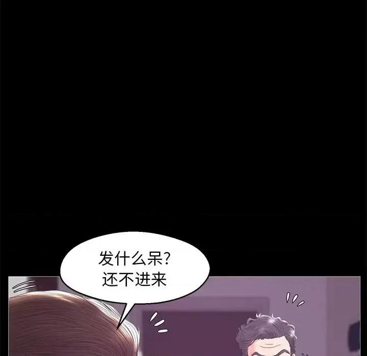 媳妇单身中 俏儿媳第 33 话 第76页