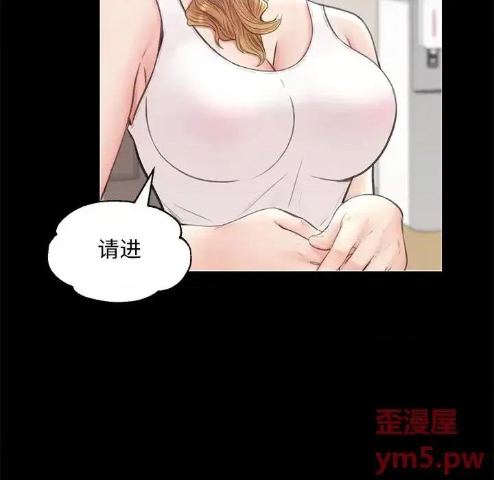 媳妇单身中 俏儿媳第 33 话 第79页