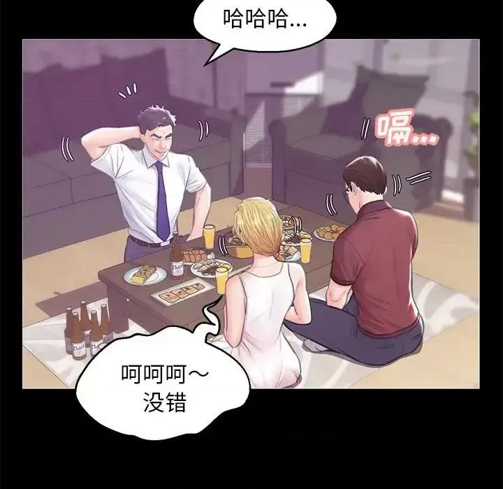 媳妇单身中 俏儿媳第 33 话 第82页