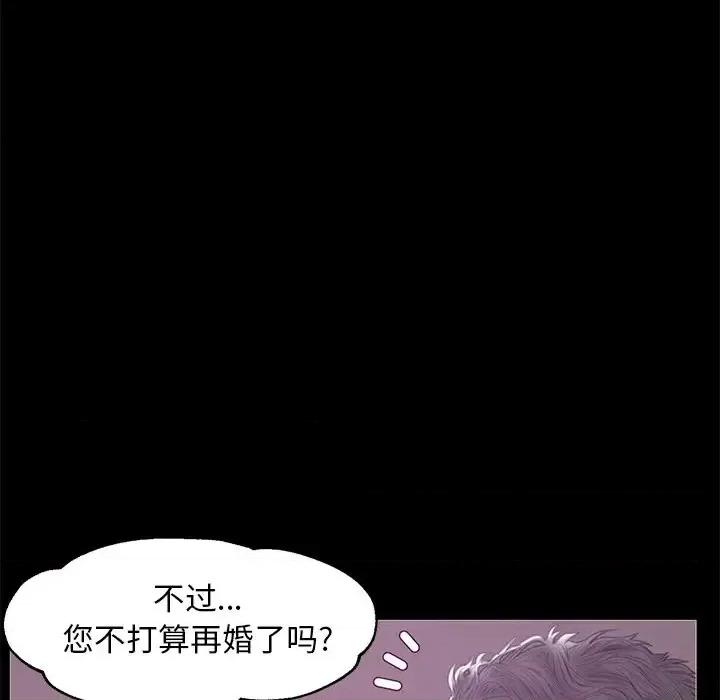 媳妇单身中 俏儿媳第 33 话 第83页