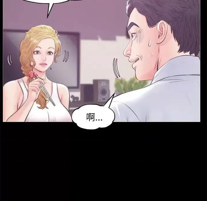 媳妇单身中 俏儿媳第 33 话 第84页