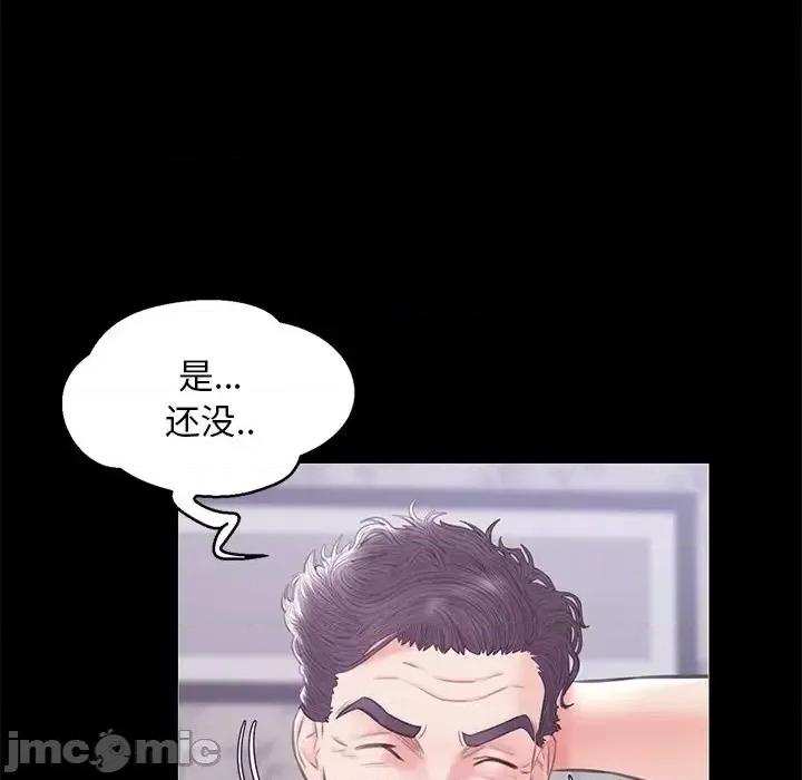 媳妇单身中 俏儿媳第 33 话 第85页