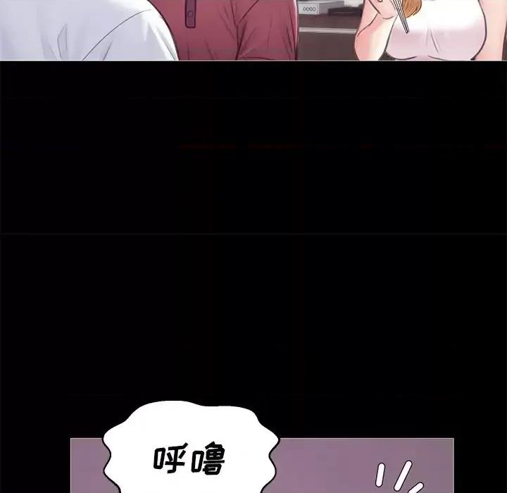 媳妇单身中 俏儿媳第 33 话 第88页