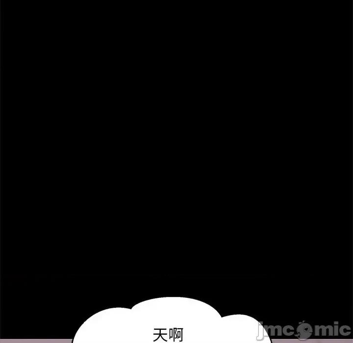 媳妇单身中 俏儿媳第 33 话 第90页