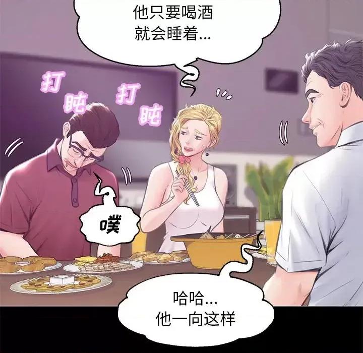 媳妇单身中 俏儿媳第 33 话 第91页