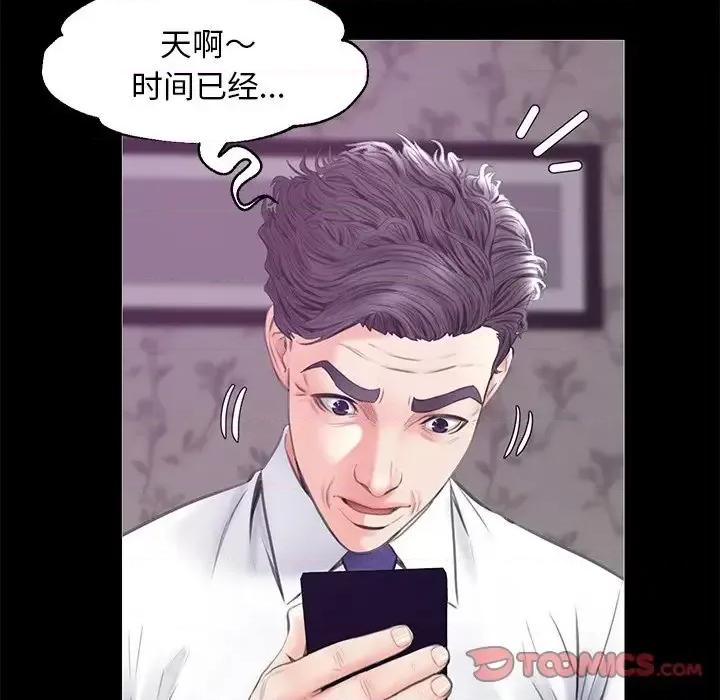 媳妇单身中 俏儿媳第 33 话 第93页
