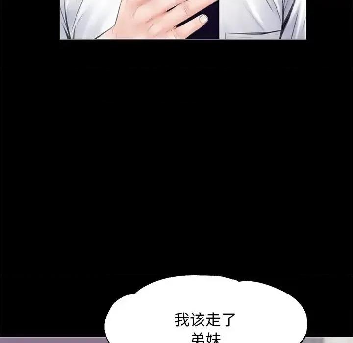 媳妇单身中 俏儿媳第 33 话 第94页