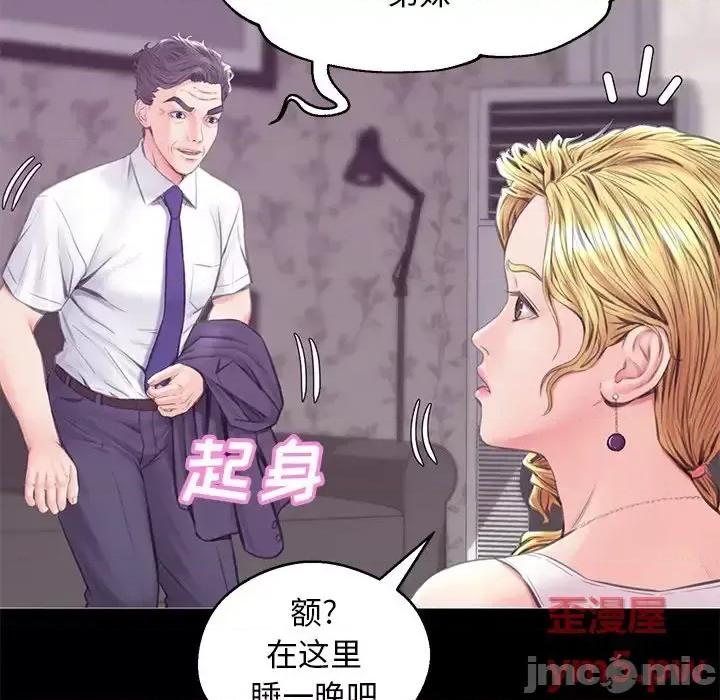 媳妇单身中 俏儿媳第 33 话 第95页