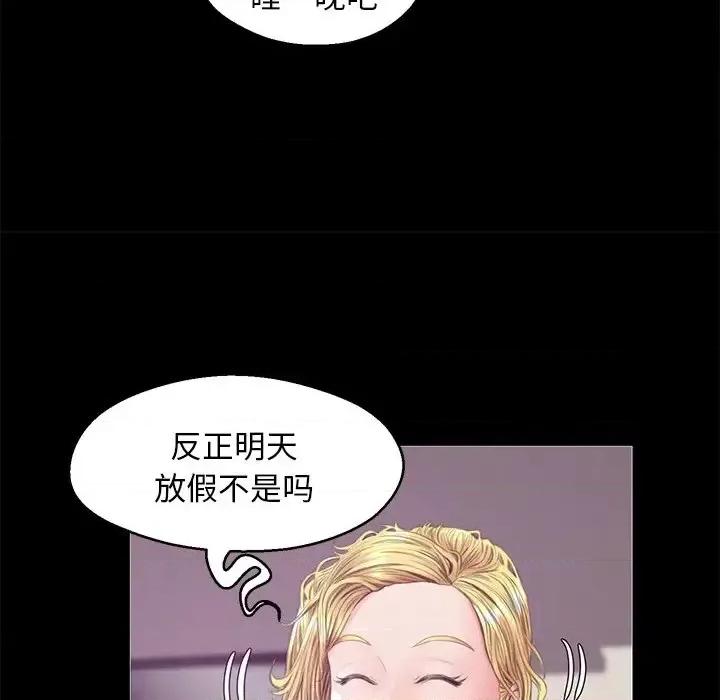 媳妇单身中 俏儿媳第 33 话 第96页