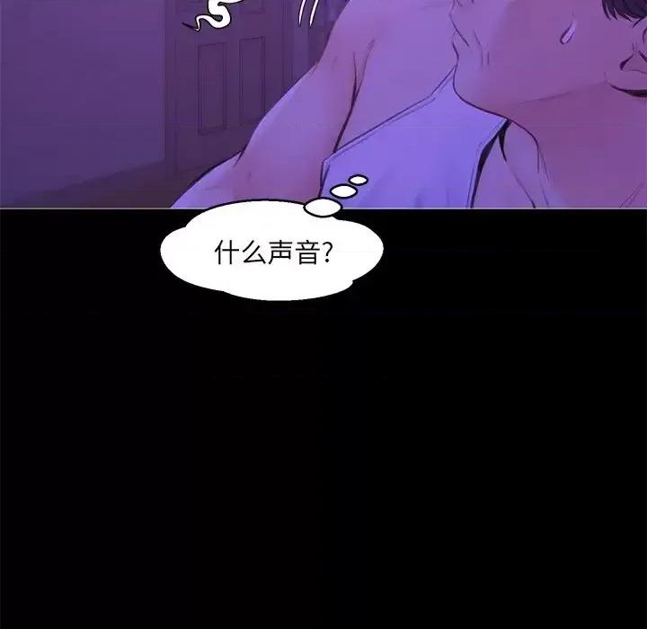 媳妇单身中 俏儿媳第 33 话 第106页