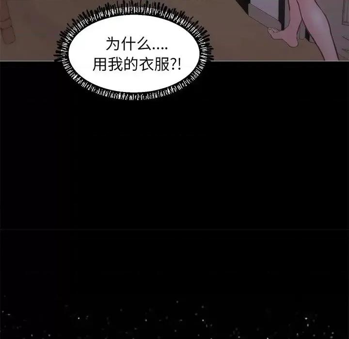 媳妇单身中 俏儿媳第 33 话 第126页