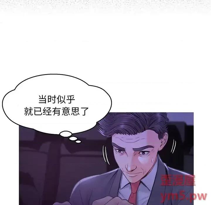 媳妇单身中 俏儿媳第 33 话 第128页