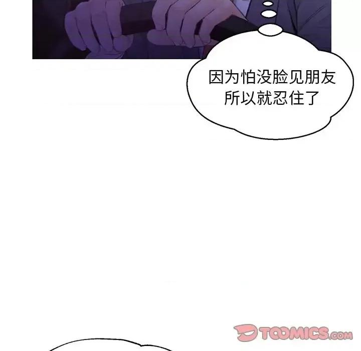 媳妇单身中 俏儿媳第 33 话 第129页