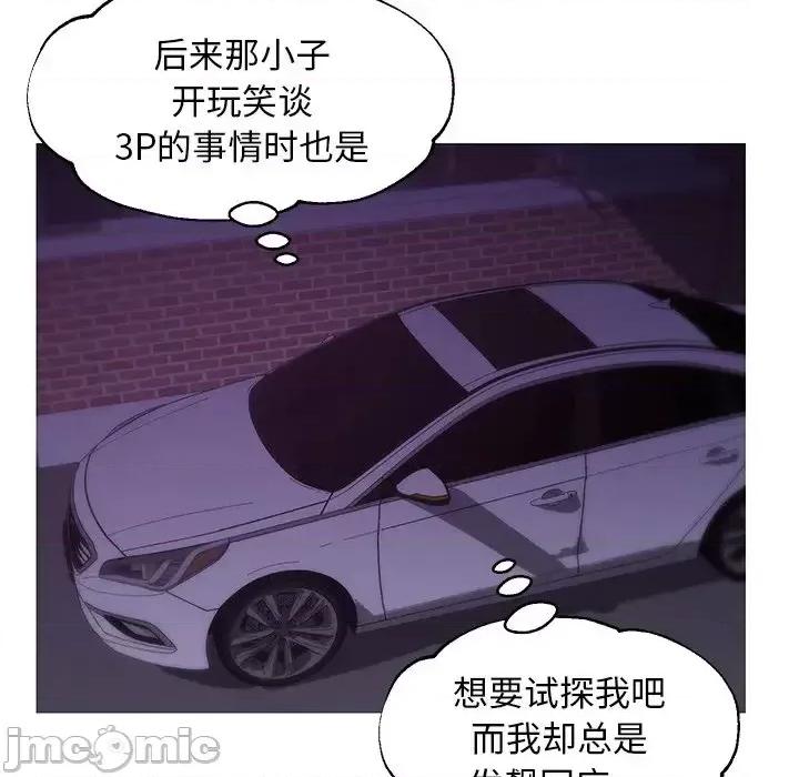 媳妇单身中 俏儿媳第 33 话 第130页