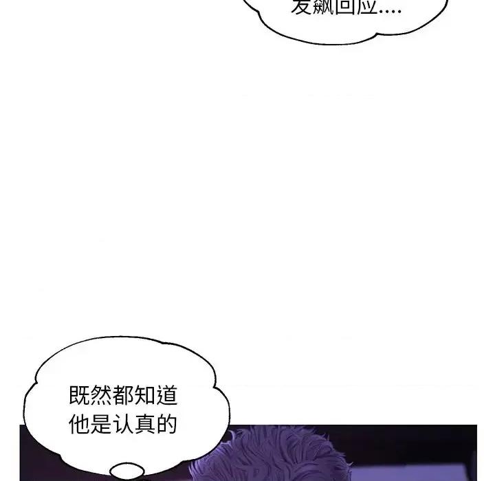 媳妇单身中 俏儿媳第 33 话 第131页