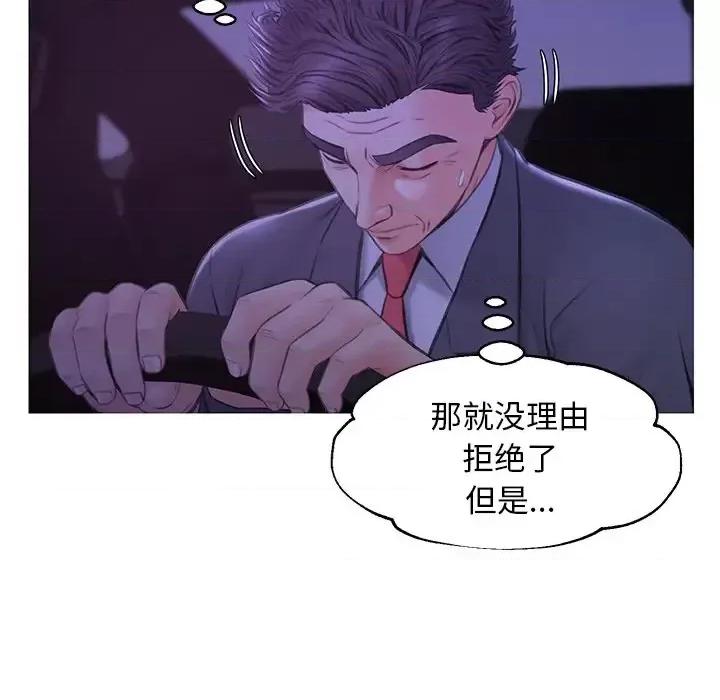 媳妇单身中 俏儿媳第 33 话 第132页