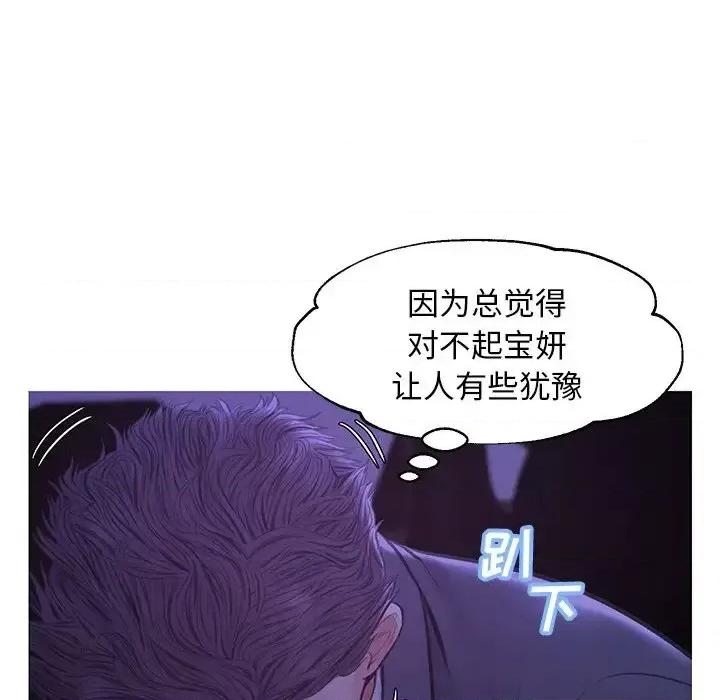 媳妇单身中 俏儿媳第 33 话 第133页
