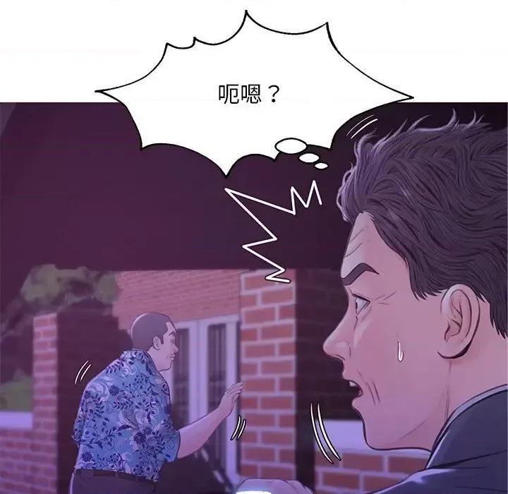 媳妇单身中 俏儿媳第 34 话 第7页