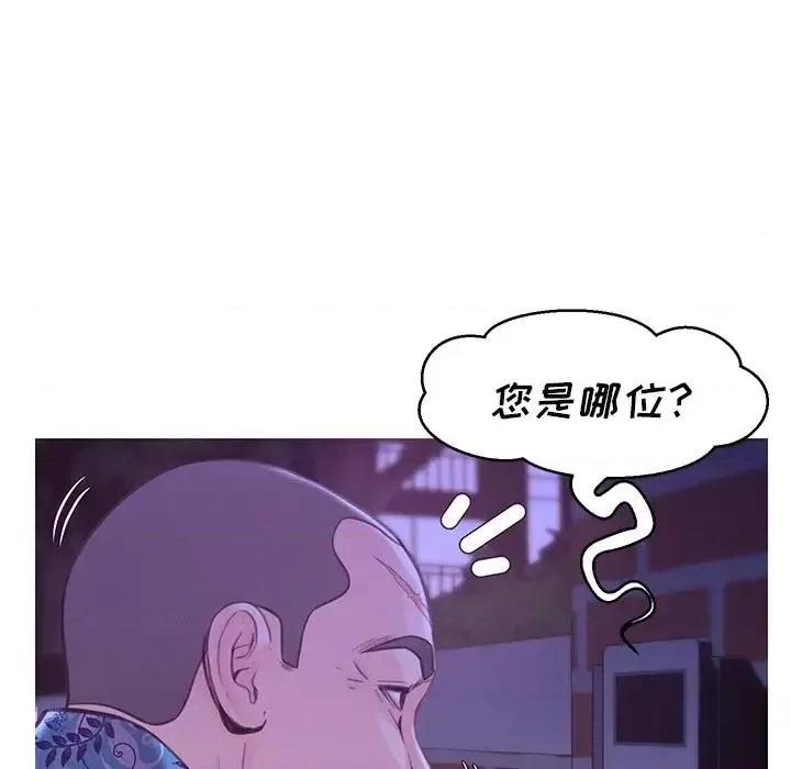 媳妇单身中 俏儿媳第 34 话 第28页