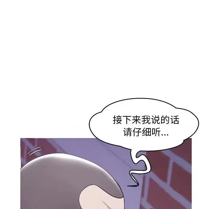 媳妇单身中 俏儿媳第 34 话 第32页