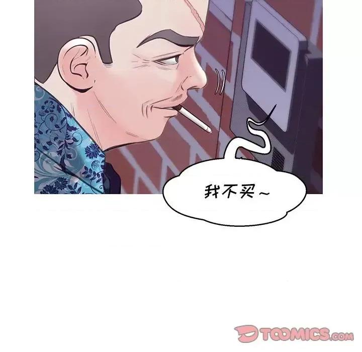 媳妇单身中 俏儿媳第 34 话 第33页