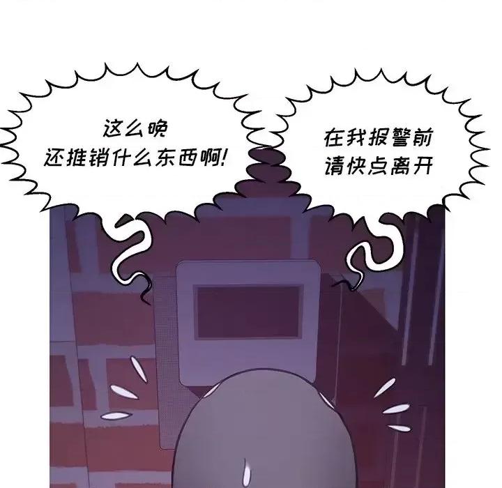 媳妇单身中 俏儿媳第 34 话 第34页