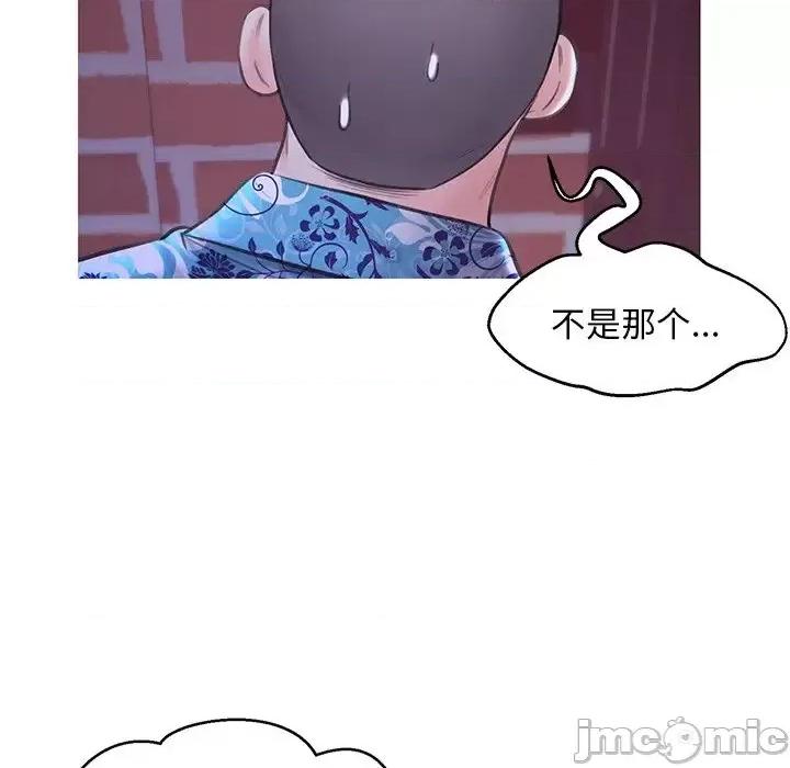 媳妇单身中 俏儿媳第 34 话 第35页