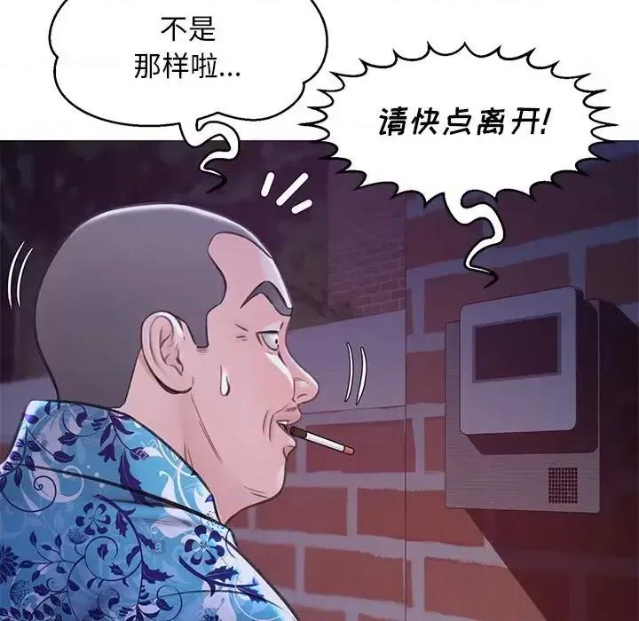 媳妇单身中 俏儿媳第 34 话 第36页