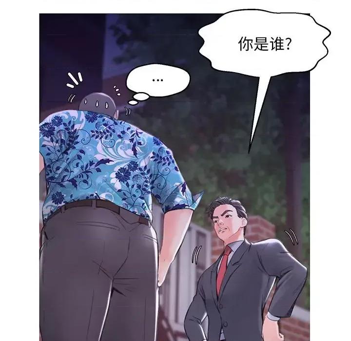 媳妇单身中 俏儿媳第 34 话 第42页