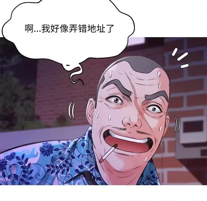 媳妇单身中 俏儿媳第 34 话 第44页