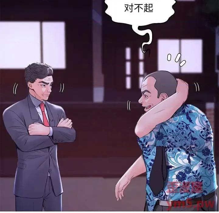 媳妇单身中 俏儿媳第 34 话 第46页