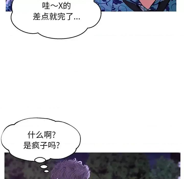 媳妇单身中 俏儿媳第 34 话 第49页