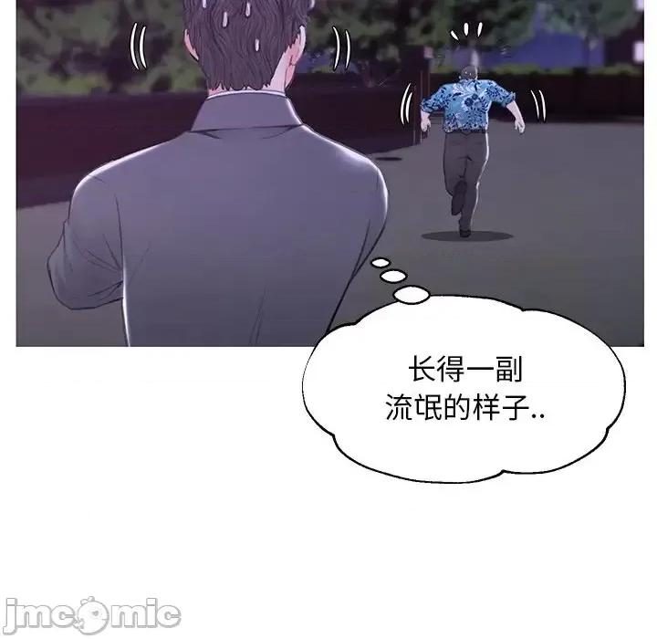 媳妇单身中 俏儿媳第 34 话 第50页