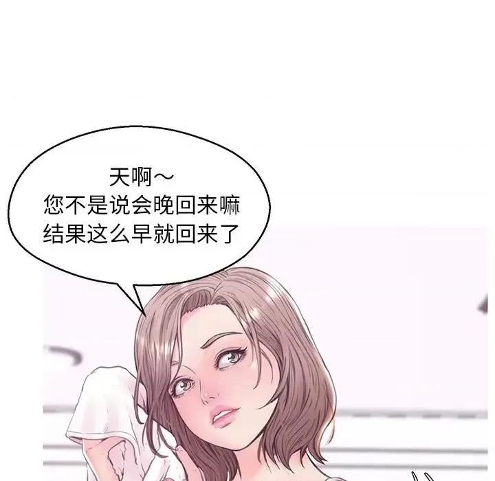 媳妇单身中 俏儿媳第 34 话 第53页