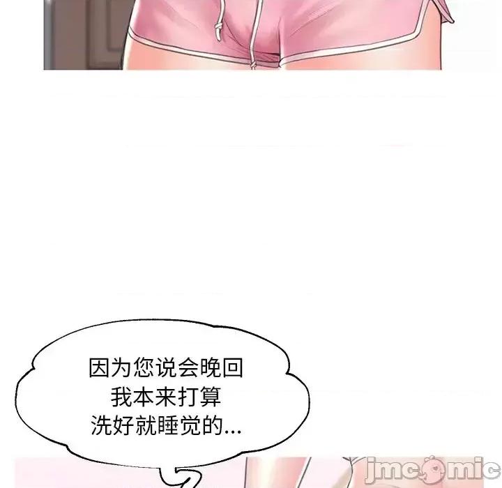 媳妇单身中 俏儿媳第 34 话 第55页