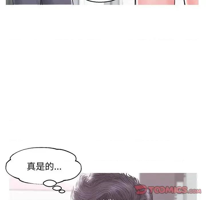 媳妇单身中 俏儿媳第 34 话 第57页