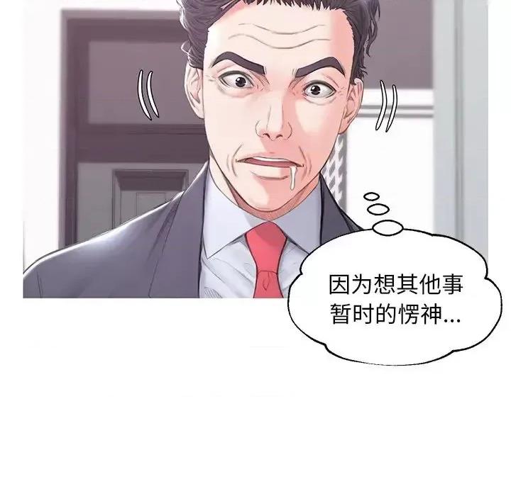 媳妇单身中 俏儿媳第 34 话 第58页