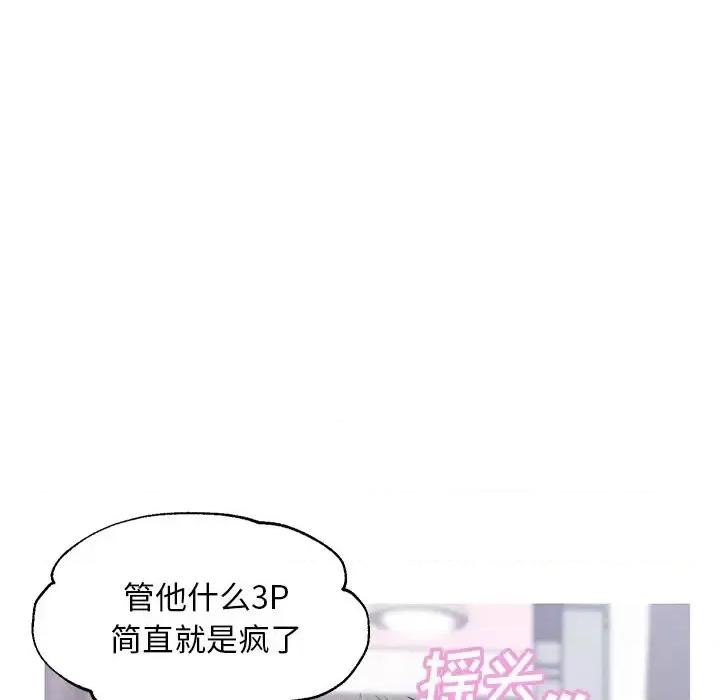 媳妇单身中 俏儿媳第 34 话 第61页