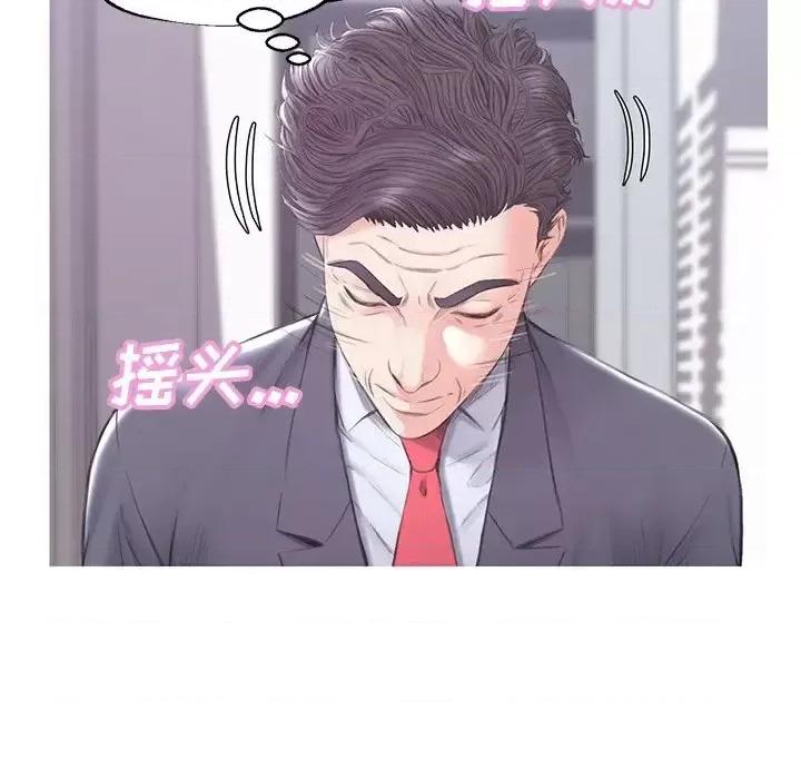 媳妇单身中 俏儿媳第 34 话 第62页