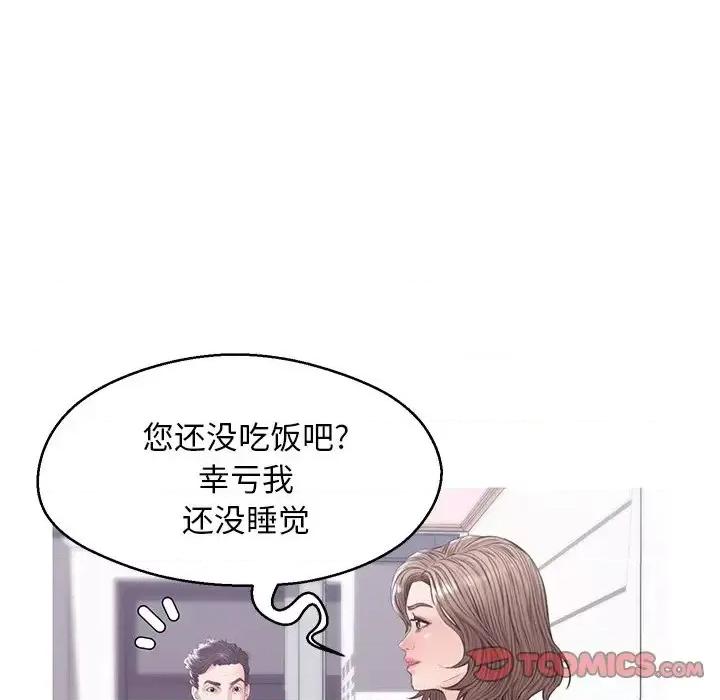 媳妇单身中 俏儿媳第 34 话 第63页