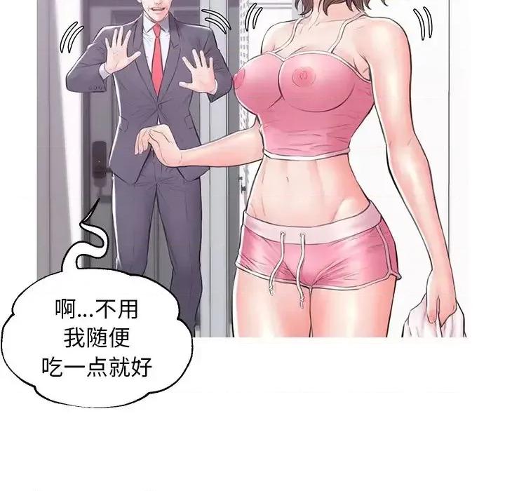 媳妇单身中 俏儿媳第 34 话 第64页