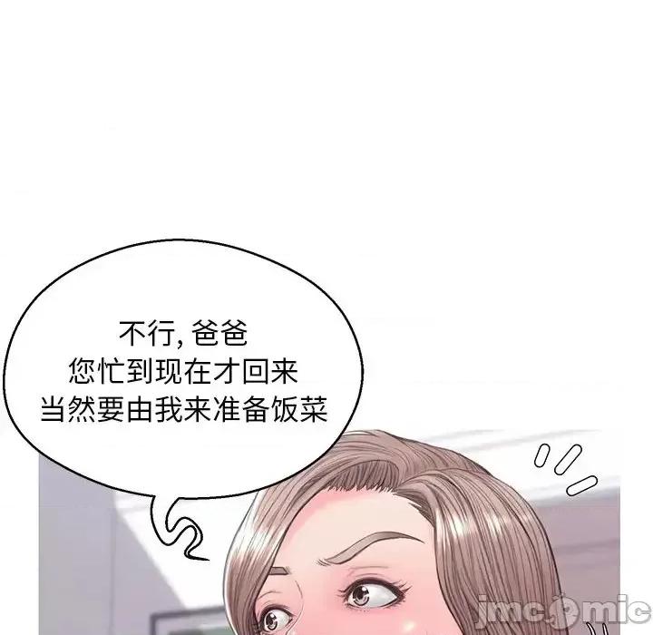 媳妇单身中 俏儿媳第 34 话 第65页