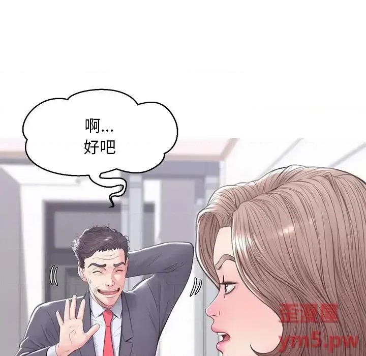 媳妇单身中 俏儿媳第 34 话 第67页